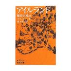 アイルランド／オフェイロン