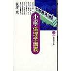  повесть * этика ..|...