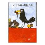  горло . лес. животное собрание |boi*rorunzen