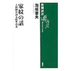  дом .. рассказ | Awasaka Tsumao 