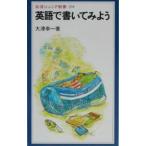  английский язык . написать . для | большой Цу . один 