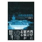 nimitsu* Class | Patrick * Robin son