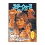  Star * War z гроза. .. внизу | Michael *P* кий Be *makda well 