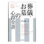  похороны *... сердце выгода все документ | рисовое поле плата более того .