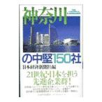  Kanagawa. средний .150 фирма | Япония экономика газета фирма 