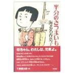  половина минут. батат | море . название . лист .