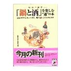 [ кастрюля . sake ]. приятный * через ~. книга@| обсуждаемый . человек клуб 