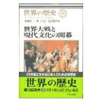  мировая история 26| дерево .. 2 