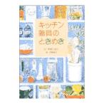  кухня смешанные товары. время ..| Wakayama ..
