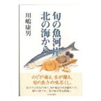 .. рыба река . север. море из | река .. мужчина 