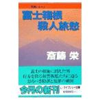  Fuji коробка корень . человек ..|. глициния .