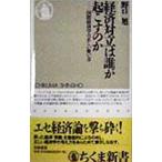  экономика на .. .. просыпаться. .| Noguchi asahi 