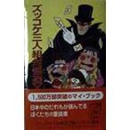  zukkoke три человек комплект на ..X|.. правильный .