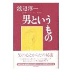  мужчина и было использовано | Watanabe Jun'ichi 