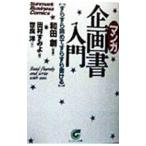 ( manga (манга) ) план документ введение | мир рисовое поле .[..]