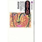  множественный человек .| мир рисовое поле превосходящий .