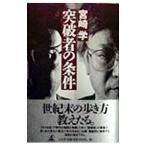  прорыв человек. условия | Miyazaki .