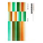 新現代図書館学講座(3)−図書館経営論−／竹内紀吉【編著】