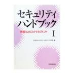  система безопасности рука книжка 1| Япония система безопасности * management ..