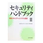  система безопасности рука книжка 2| Япония система безопасности * management ..