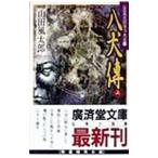 . собака . сверху | Yamada Futaro 