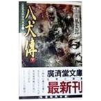 . собака . внизу | Yamada Futaro 