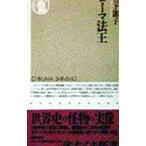  Rome закон .| бамбук внизу ..