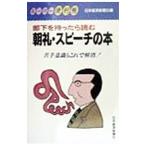  часть внизу ..... читать утро .* речь. книга@| Япония экономика газета фирма 