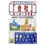 ki.. из tsuka..[ фирма ] инструкция по эксплуатации | Ikeda . история 