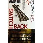  сейчас. уже нет (S&M серии 8)| Mori Hiroshi 