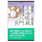 ( manga (манга) ) правильный закон глаз магазин введение | осень месяц дракон =[..]
