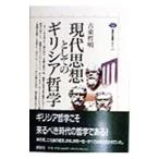  настоящее время мысль как. gilisia философия | старый восток . Akira 