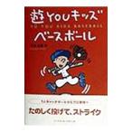 Yahoo! Yahoo!ショッピング(ヤフー ショッピング)遊ＹＯＵキッズベースボール／牛島和彦