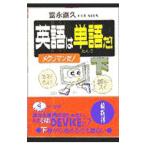  английский язык. одиночный язык .! внизу |.. прямой .