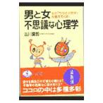  мужчина . женщина тайна . психология | старый река love .