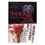 Yahoo! Yahoo!ショッピング(ヤフー ショッピング)ウイルスＸ／フランク・ライアン