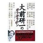  большой передний . один. погремушка pon| телевизор Tokyo 