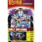 . цвет. маска ( Shinjuku подросток ...5)| Oota Tadashi 