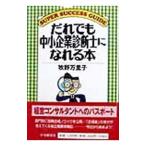 .. тоже консультатнт по управлению малым и средним предприятием ....книга@|.. десять тысяч ..