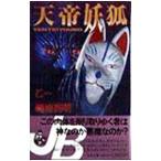  небо ...|. один |. земля Британия Akira 