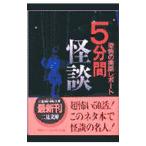 5 минут промежуток история с привидениями |.. реальный рассказ темно синий тест офисная работа отдел 