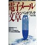  электронная почта текст рука книжка | склон . более того 