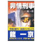  не ...(teka)| дракон один столица 