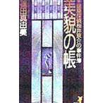  прекрасный .. .( строительство .. Sakura . столица .. . раз . серии < второй часть >1)| Shinoda Mayumi 