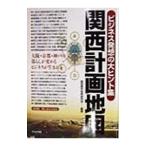  Kansai план карта | Kansai город политика изучение .