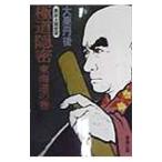  высшее дорога ..- Tokai дорога. шт -| большой каштан . после 