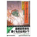  окантовка линия EM IV| Amemiya ..