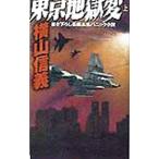  Tokyo земля . менять сверху | ширина гора доверие .