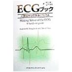 ECG книжка - сердце электро- map чувство ... присоединение .-|. река . 2 | гора внизу Takeshi [ перевод ]