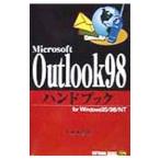 Microsoft Outlook98 рука книжка | дерево земля книга@..